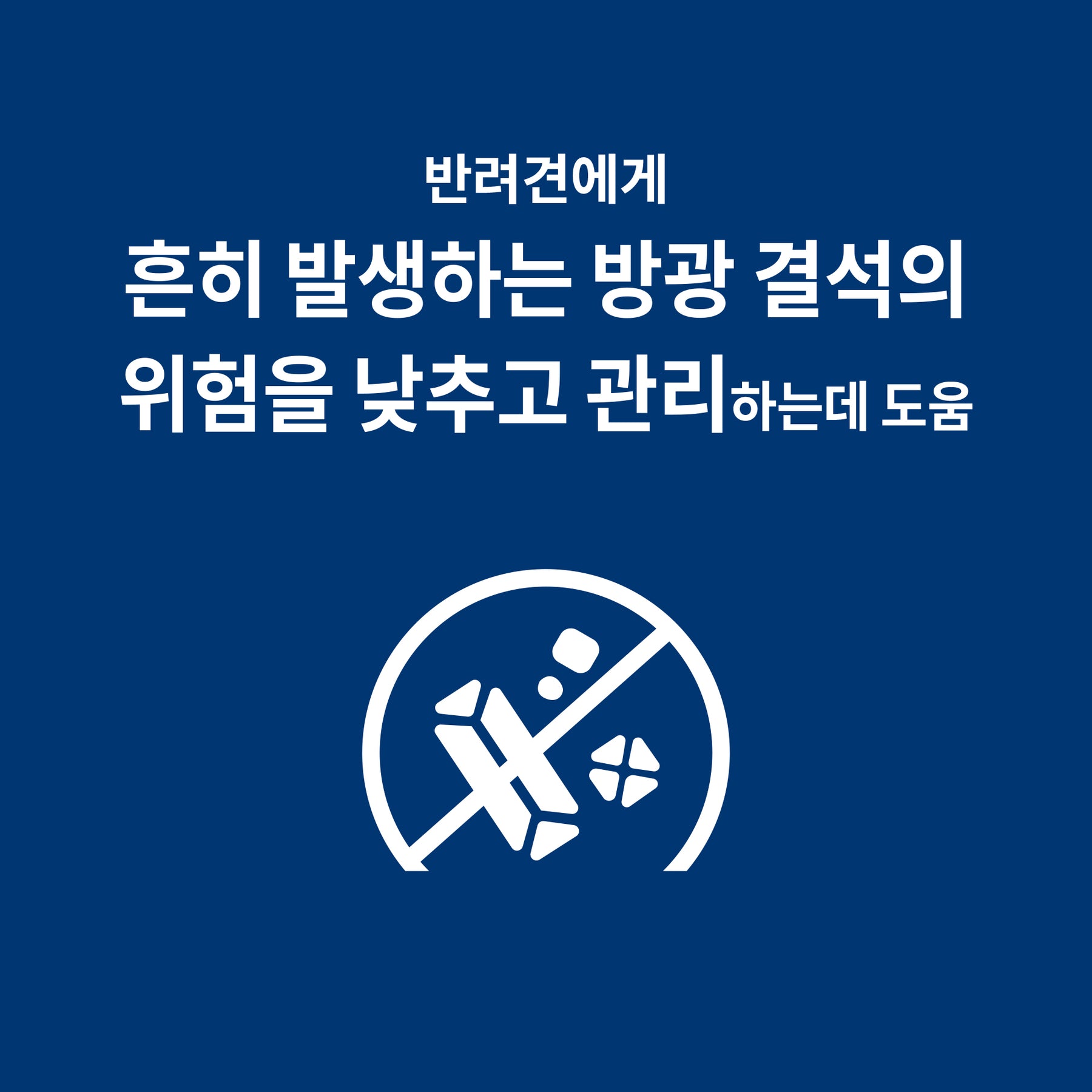 힐스 프리스크립션 다이어트 c/d 멀티케어 반려견용 습식사료 (치킨&야채 스튜) X 6캔