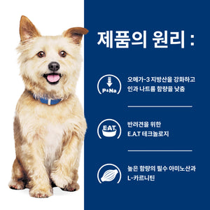 힐스 프리스크립션 다이어트k/d 반려견용 건사료
