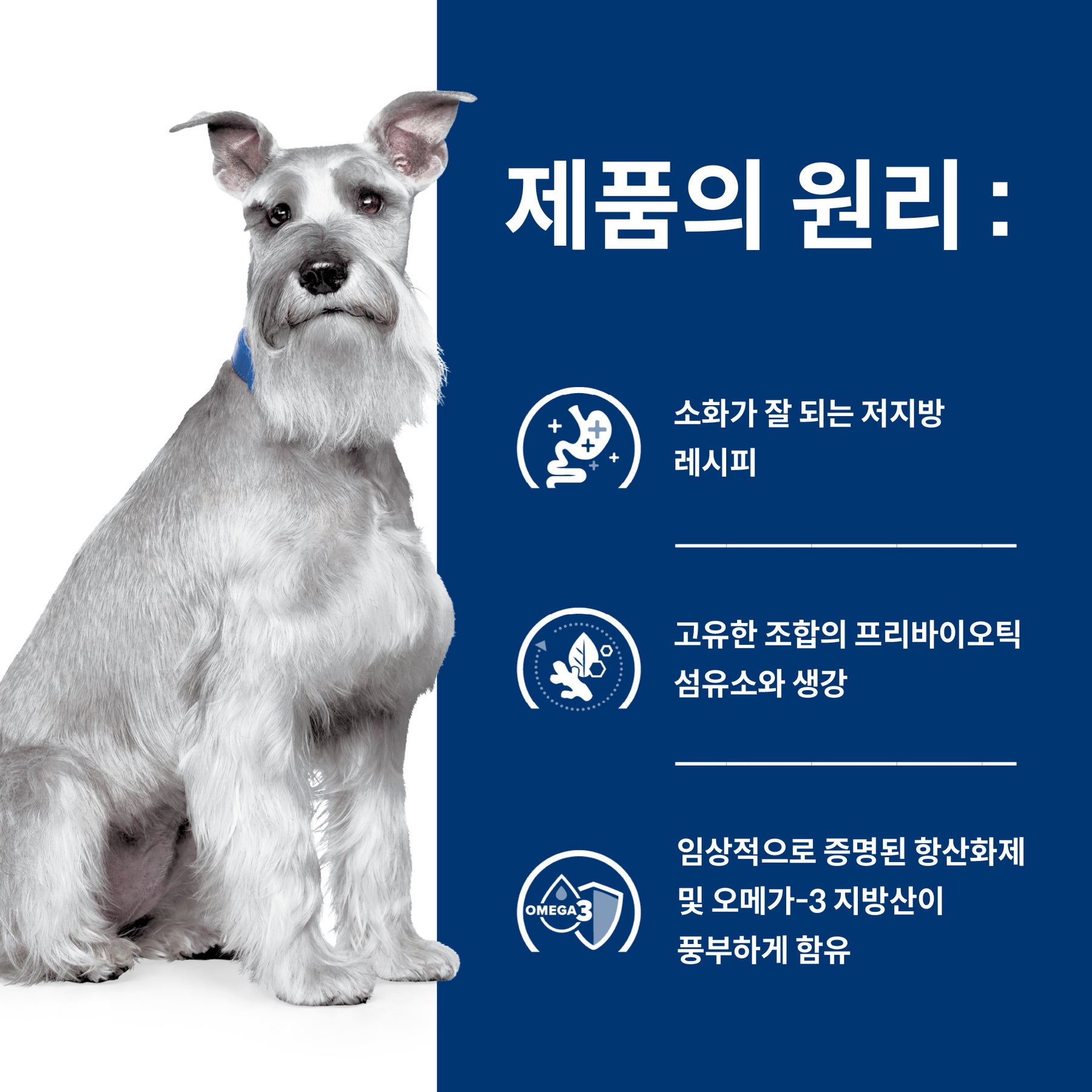 힐스 프리스크립션 다이어트 i/d 로우 팻 반려견용 건사료