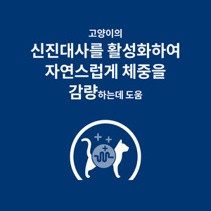 힐스 프리스크립션 다이어트 Metabolic 반려묘용 건사료