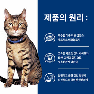 힐스 프리스크립션 다이어트 t/d 반려묘용 건사료 1.5kg