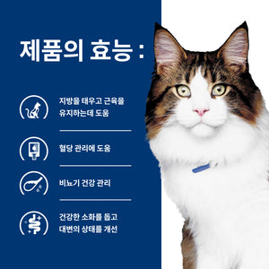힐스 프리스크립션 다이어트 w/d 반려묘용 건사료