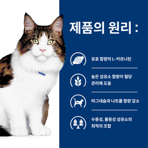 힐스 프리스크립션 다이어트 w/d 반려묘용 건사료