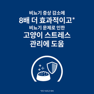 힐스 프리스크립션 다이어트 c/d 멀티케어 스트레스 반려묘용 건사료