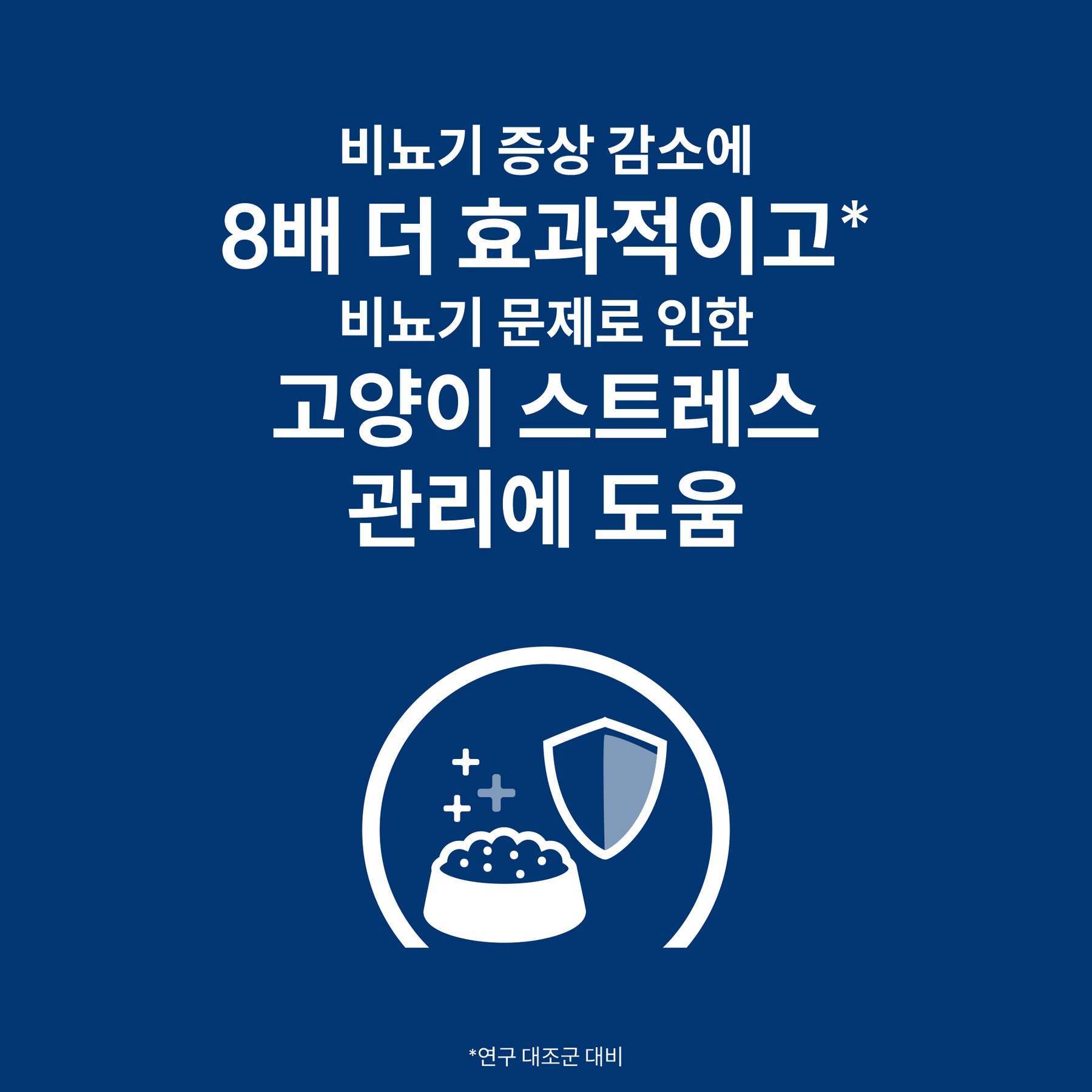 힐스 프리스크립션 다이어트 c/d 멀티케어 스트레스 반려묘용 습식사료(스튜) 82g X 12캔