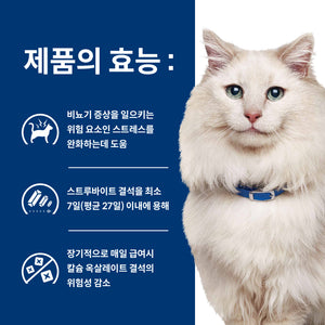 힐스 프리스크립션 다이어트 c/d 멀티케어 스트레스 반려묘용 건사료
