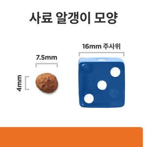 힐스 프리스크립션 다이어트 i/d 스몰바이트 반려견용 건사료