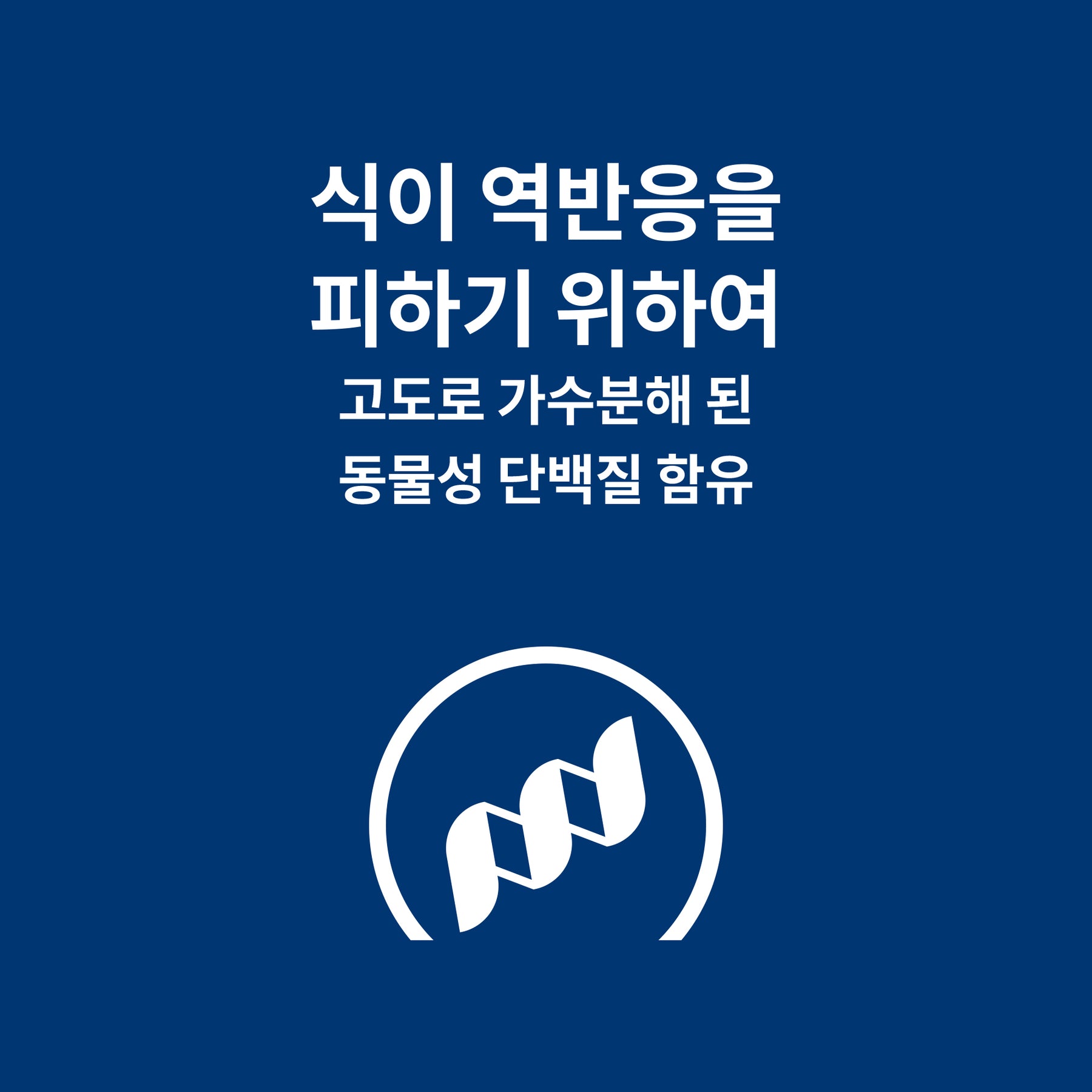 힐스 프리스크립션 다이어트 z/d 스몰바이트 하이드롤라이즈드 치킨 플레이버 반려견용 건사료