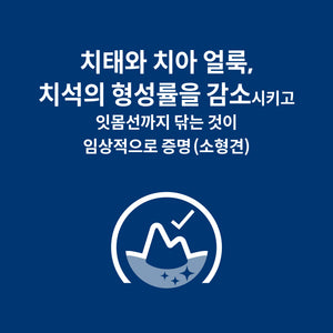 힐스 프리스크립션 다이어트 t/d 스몰바이트 반려견용 건사료 2.26kg