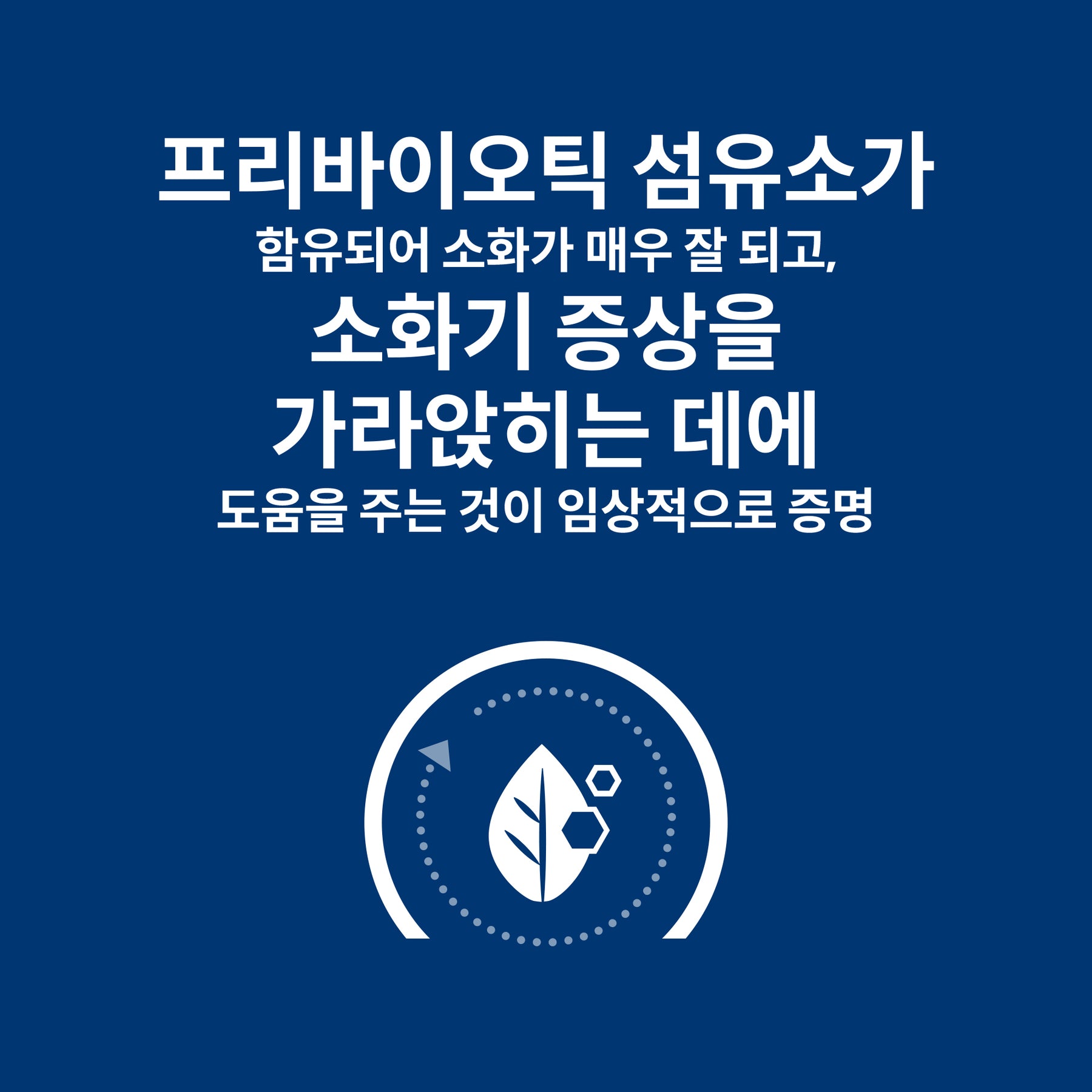 힐스 프리스크립션 다이어트 i/d 반려묘용 건사료 1.81kg