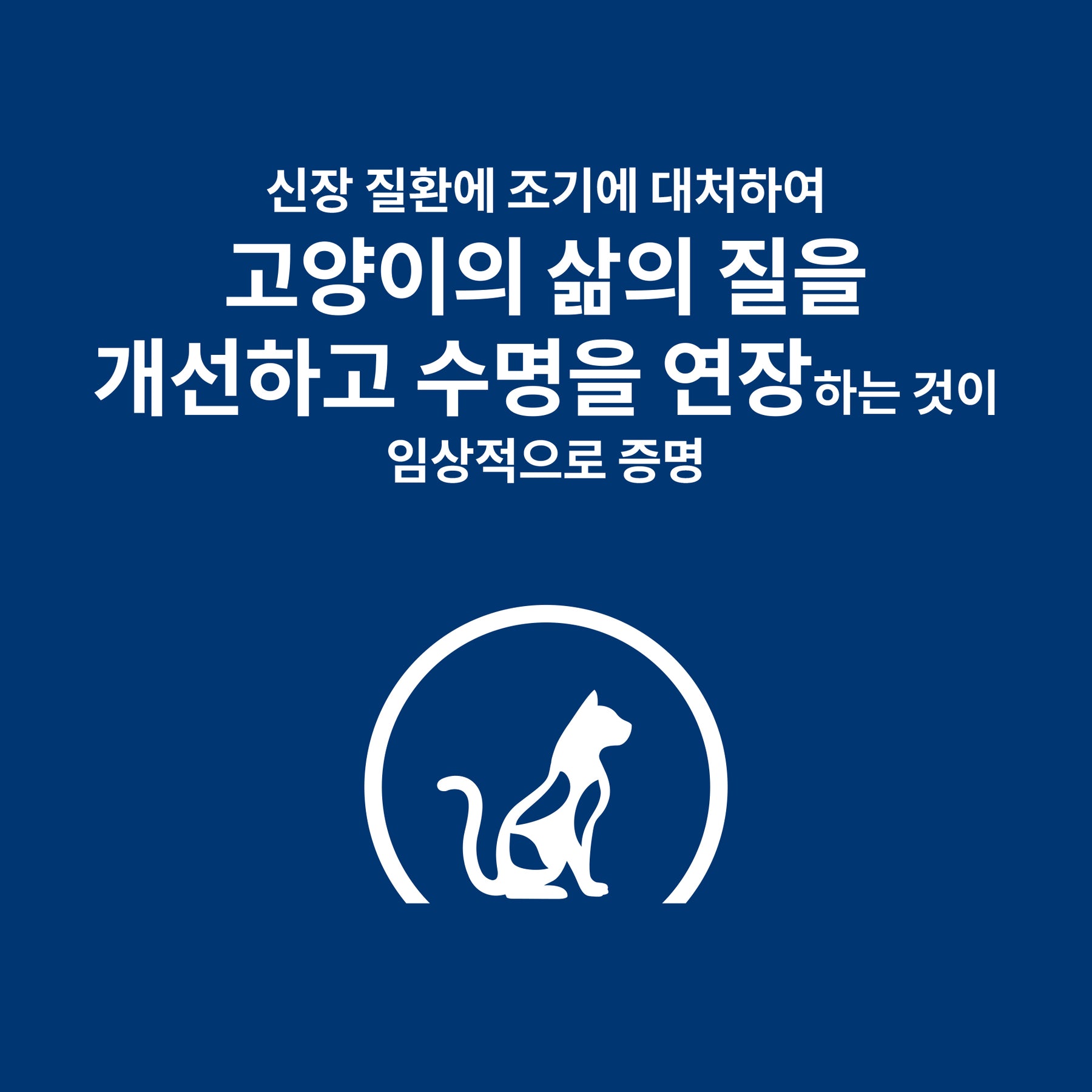 힐스 프리스크립션 다이어트k/d 얼리 서포트 반려묘용 건사료 1.81kg