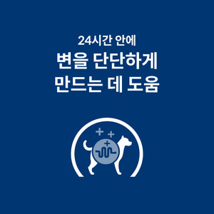 힐스 프리스트립션 다이어트 GI 바이옴 스몰바이트 반려견용 건사료