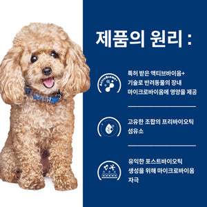 힐스 프리스트립션 다이어트 GI 바이옴 스몰바이트 반려견용 건사료