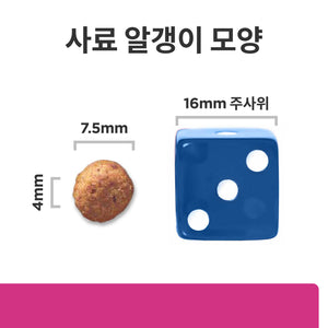 힐스 프리스트립션 다이어트 GI 바이옴 스몰바이트 반려견용 건사료