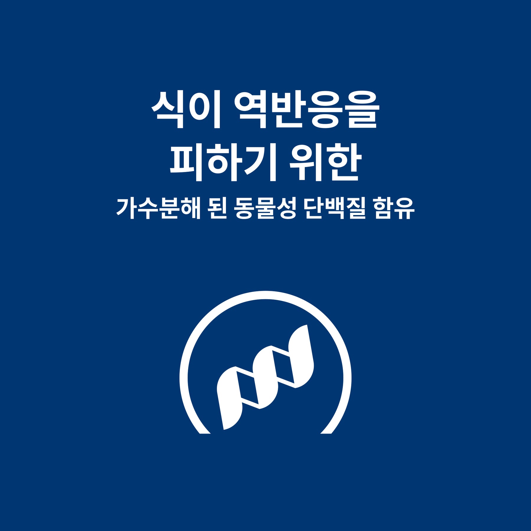 힐스 프리스크립션 다이어트 z/d 하이드롤라이즈드 치킨 플레이버 반려묘용 건사료 1.81kg