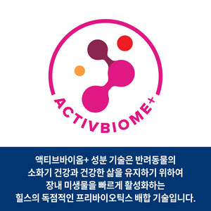 힐스 프리스크립션 다이어트 i/d 반려견용 건사료 7.98kg