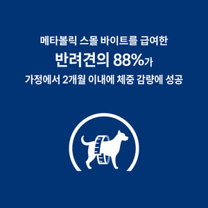 힐스 프리스크립션 다이어트 Metabolic 스몰바이트 반려견용 건사료