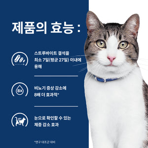 힐스 프리스크립션 다이어트 c/d 멀티케어 + 메타볼릭 반려묘용 건사료 2.88kg